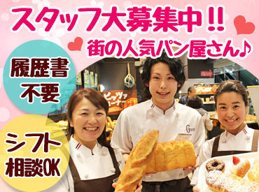 【541】パン工場　高知店 出来立てのパンをお客様へ！
パン作りにもチャレンジできます☆
今まで作ったことがない方にも丁寧にお教えします！