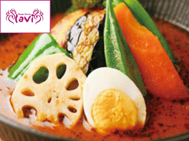 soup curry lavi 大谷地店 マニュアル完備で
飲食未経験でもバッチリ働けます♪