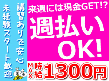美容のスキルもGET♪一緒に始めるスタッフもいっぱいで安心!お洒落や美意識の高い友達が出来るかも♪