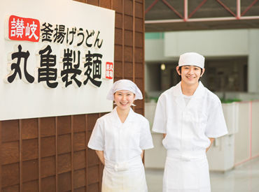 丸亀製麺 札幌伏見店［110541］ 本場讃岐の臨場感が味わえる☆お客さまのワクワクした顔もカウンターからよく見えて楽しいですよ