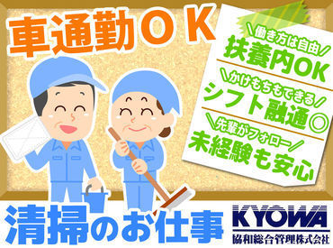協和総合管理株式会社 釧路支社 フィットネスジムの清掃スタッフさんを大募集!!
難しいお仕事はありません◎