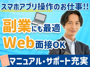 株式会社トライアンフ　勤務地：札幌市 PCを自作するのが好きな方！
ITスキル・知識を活かしたい方！
そんな方、大歓迎！！