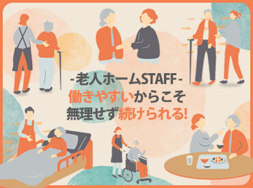 マンパワーグループ株式会社　ケアサービス事業本部　札幌支店/856386 ＼人の役に立つお仕事／
「介護職に興味がある」「やりがいを感じたい」
そんな方にピッタリな介護STAFFはじめませんか?