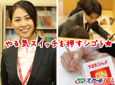 ★多くの先輩講師が未経験からのスタートです!
研修後には自信を持って授業デビューできるようにしっかりとサポートします♪