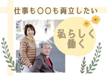 マンパワーグループ株式会社　ケアサービス事業本部　札幌支店/856386 利用者さんが住みやすいように生活をサポート♪
高齢者マンションは他の介護施設に比べて
自立した利用者さんが多め◎