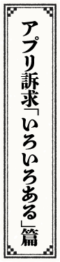 アプリ訴求「いろいろある」篇『バイトは、未来の第一歩。 』マイナビバイトCM公開中！