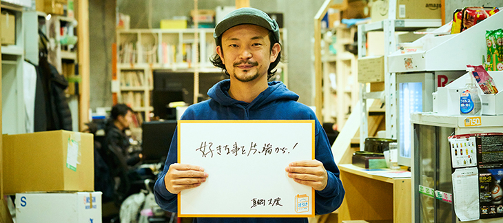 真鍋大度さんインタビュー
