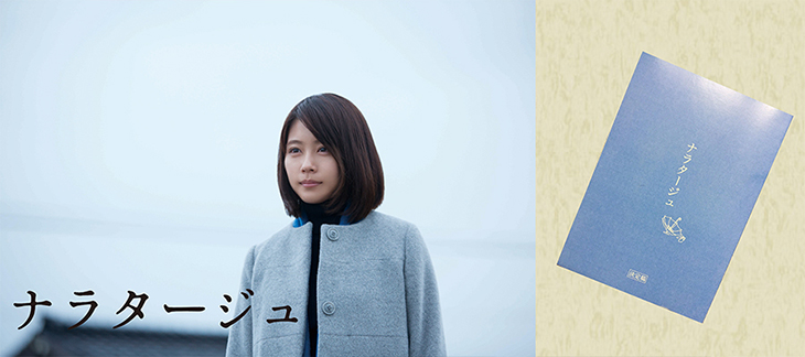 行定勲さんインタビュー