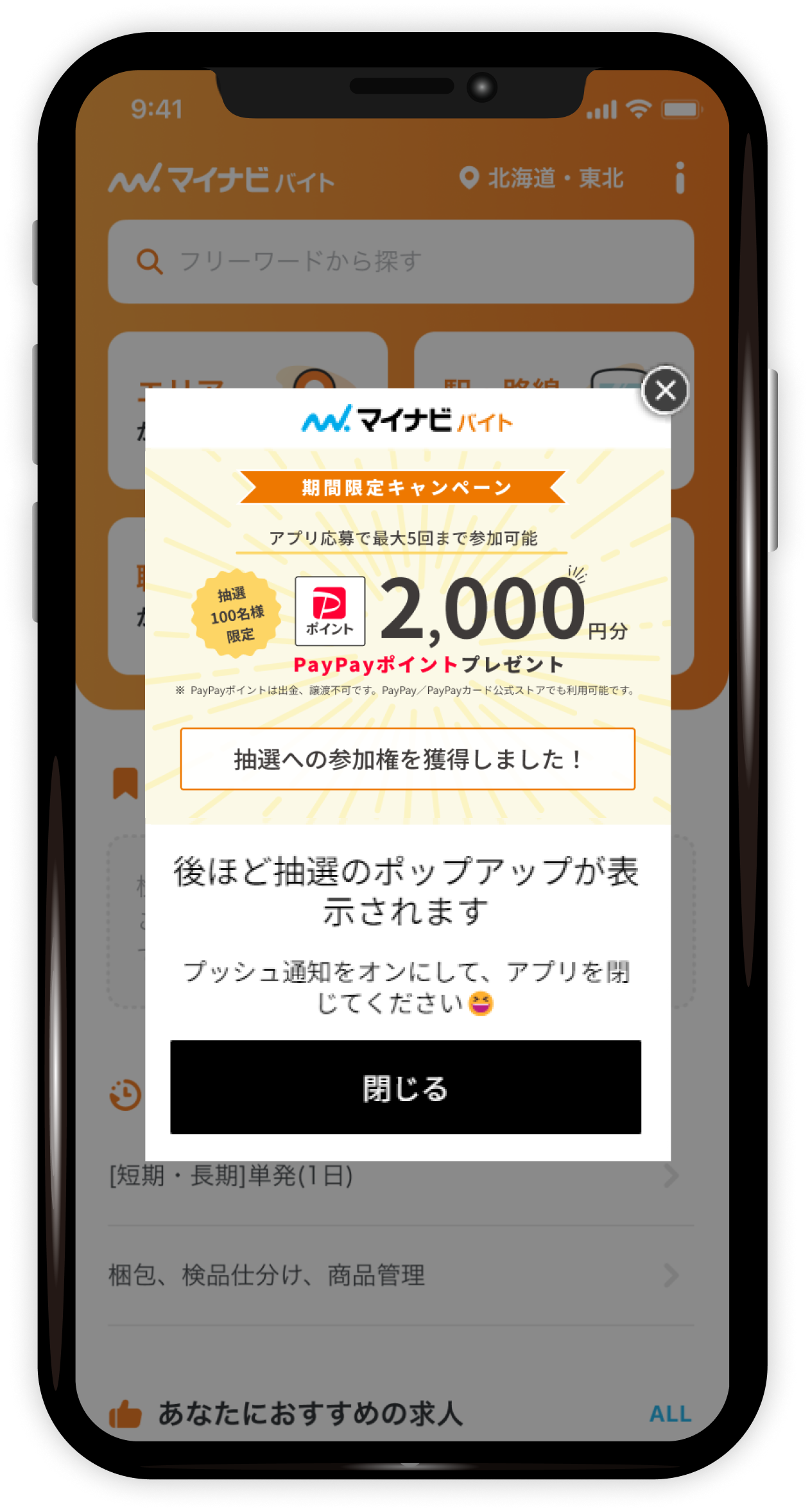 ステップ2