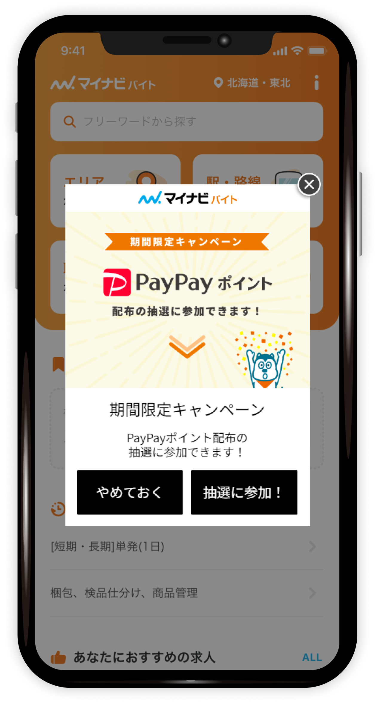 ステップ4