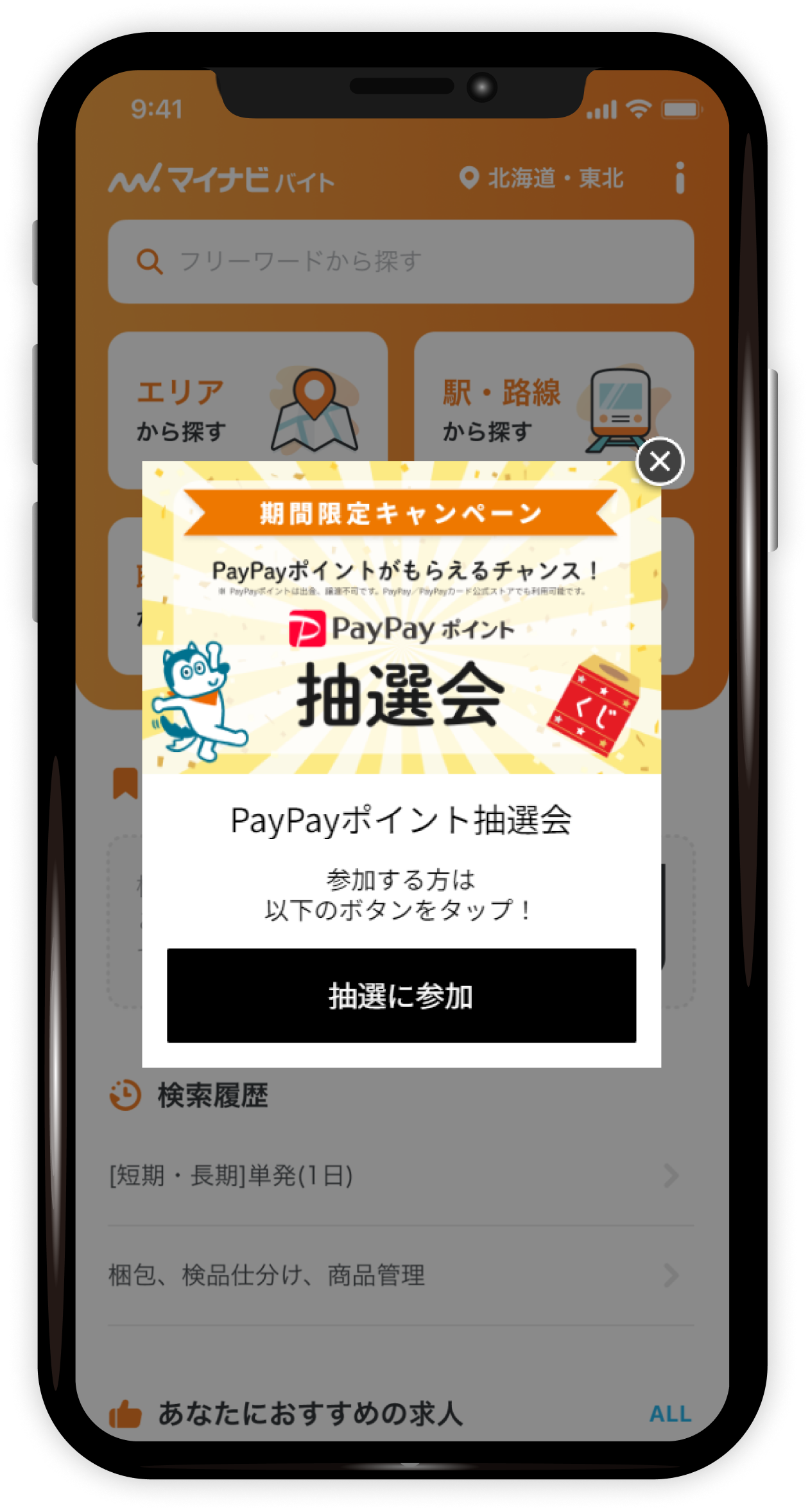 ステップ5