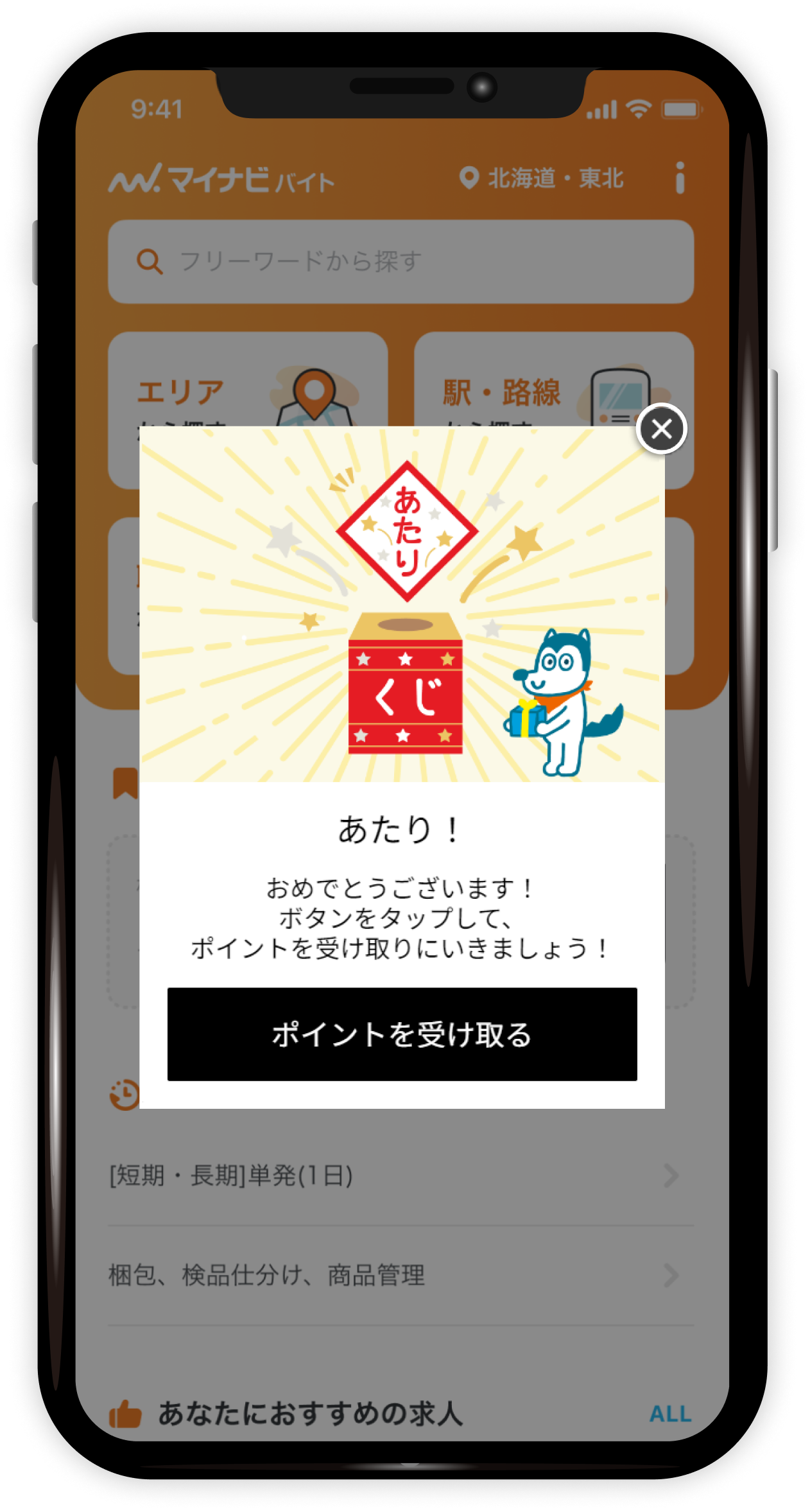 ステップ6
