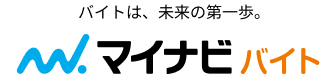 バイトは、未来の第一歩。マイナビバイト