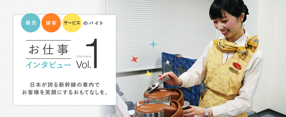 販売 接客 サービス アルバイト体験談 経験者が語るバイトの現場 マイナビバイト 販売 接客 サービス アルバイト体験談 経験者が語るバイトの現場 マイナビバイト