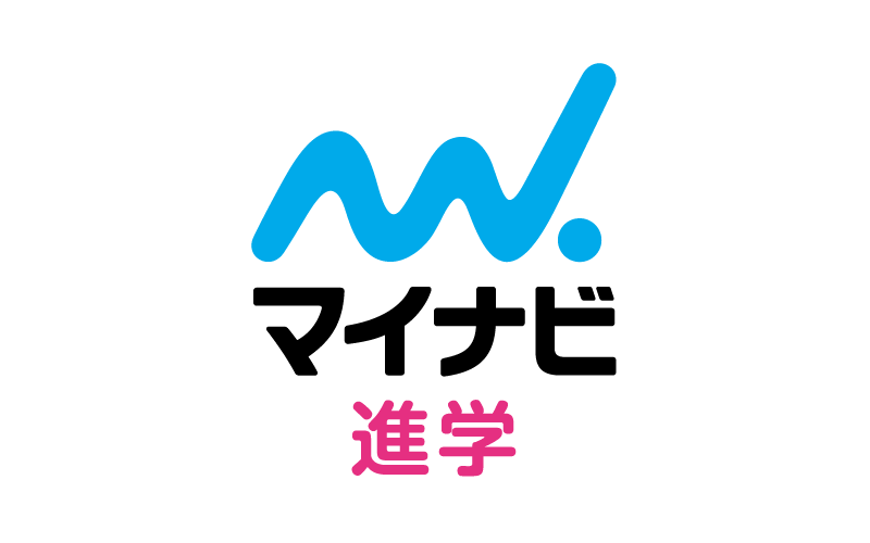 マイナビ進学