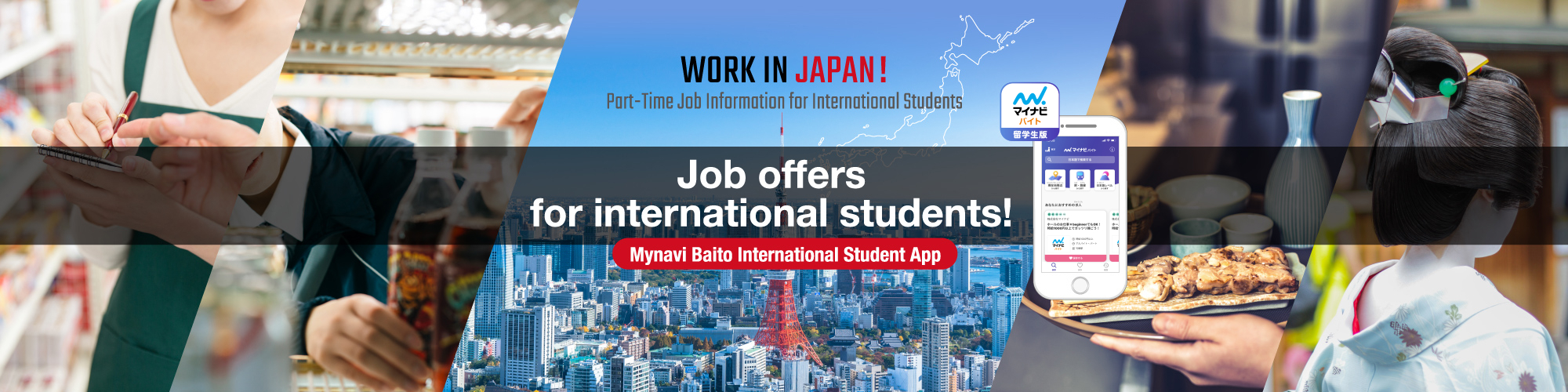 WORK IN JAPAN!