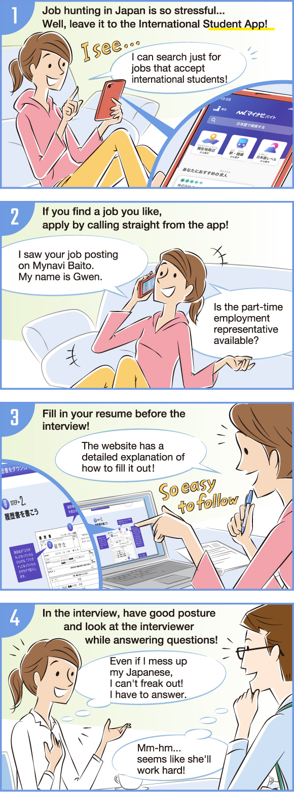 留学アプリ漫画