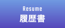 Resume