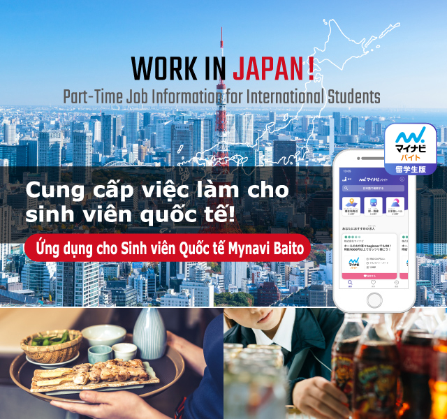 WORK IN JAPAN!