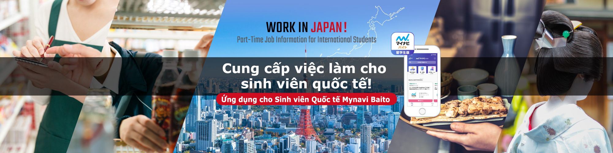 WORK IN JAPAN!