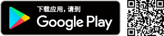 Google Play