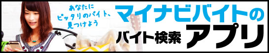 アプリ紹介