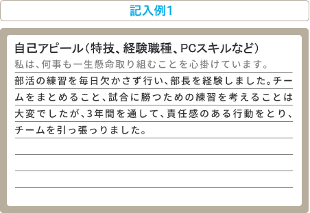 バイト 自己prの書き方 アルバイト完全ガイド アルバイト バイトならマイナビバイト 全国の求人情報が満載ト 全国の求人情報が満載