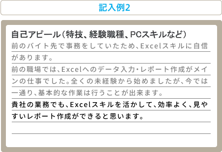 STEP1記入例