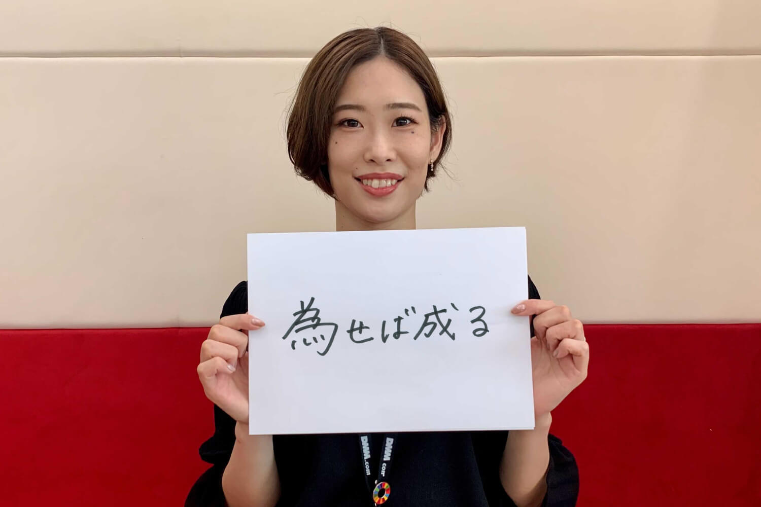 写真:「為せば成る」古賀さん