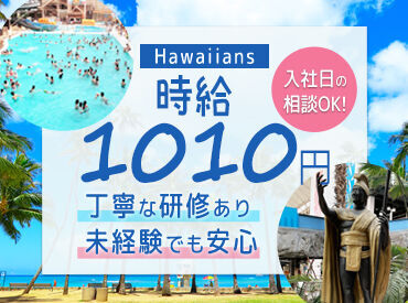 未経験の方も大歓迎!
カンタンなコトから教えます♪
正社員登用も目指せる!