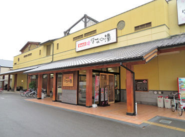 はなの湯 社員・アルバイト関係なく、スタッフ同士とっても仲良し◎
ブランク明けの主婦さん・異業種からの転職など…皆さん大歓迎です♪