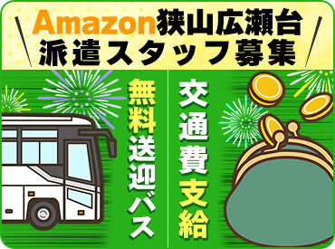 「すぐに稼ぎたい！」そんな方にも◎
日払いも出来て柔軟に稼げます♪
応募や面接時に気軽に相談してくださいね★