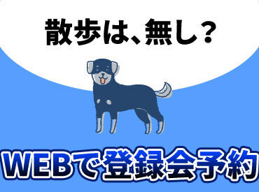 働き方は自由自在☆
短期・単発・1日～長期も歓迎！
最短翌日から勤務OK！