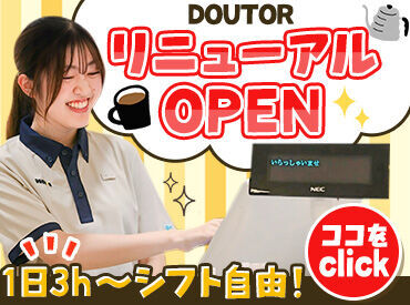 ≪NEWスタッフ大募集♪≫
シフトは無理のないペースでOK！
プライベートともばっちり両立