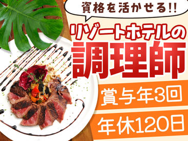 年間で計3回の賞与あり！
独自の職務等級表を基に
頑張りはしっかりお給料で還元します◎