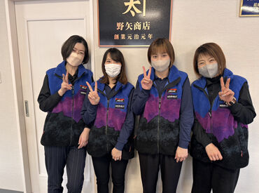 有限会社 野矢商店 現在在籍するスタッフは独身の方～お子さんがいる方、子育てが一段落した方まで年代様々☆
少人数で仲良くやっています♪