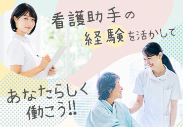 \理想の職場に出会える/
「今までの経験を活かしたい」「スキルアップしたい」etc.
マンパワーでなら希望の職場で働ける♪