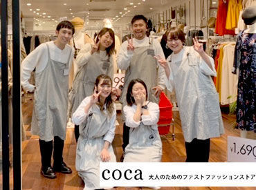 cocaゆめタウン広島店　※6月中旬OPEN 好きなことをバイトにできる♪
人気急上昇中の"coca"
未経験OK♪ぜひ、ご応募ください！
＼土日祝&フルで働ける方も大歓迎!!／
