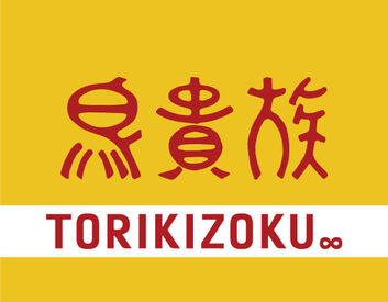 ＼2024年8月1日OPEN／
トリキが待望の琴似駅にも出店♪
お店を一緒に盛り上げてくれる
オープニングSTAFFを大募集☆彡