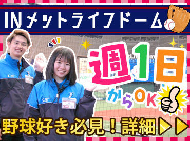 マイナビバイト プロ野球 ボールボーイ 横浜スタジアムのアルバイト バイト 求人 仕事 マイナビバイト プロ野球 ボールボーイ 横浜スタジアムのアルバイト バイト 求人 仕事