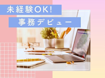 株式会社ヒューマントラスト 札幌支店（お仕事No.HD-4210） 【ヒューマントラストの特徴】
大手・外資系企業などの優良企業を中心に
様々な職種や業界の中から
ぴったりのお仕事をご紹介♪