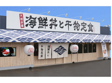 大起水産　海鮮丼と干物定食専門店　奈良店[050] NEWスタッフ大募集★
お仕事は一から丁寧にお教えします！
比較的シンプルな仕事なので覚えやすいですよ★