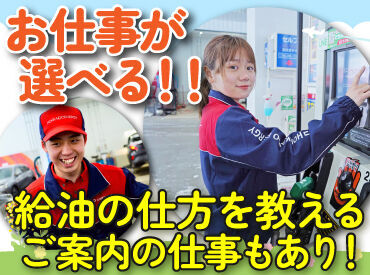 ENEOS チャレンジ南１９条ＳＳ（北海道エネルギー株式会社）【084】 高校生さんや初バイトも大歓迎！
まずは元気な挨拶ができればOK.˚✧

ガソリンの給油も担当or給油の説明
のどちらかをお任せ！
