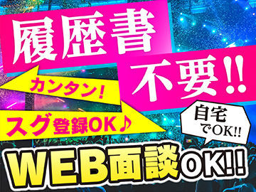 求人イメージ