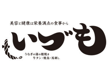 いづも 仙台パルコ2店の店舗staffのバイト アルバイト求人情報 マイナビバイトで仕事探し