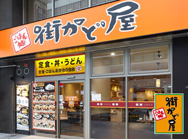 街かど屋 天理PA店 ＼フリーター・主婦さん活躍中／
希望の時間に合わせて柔軟性バツグン◎
前払い×週払いで急な出費があっても安心♪