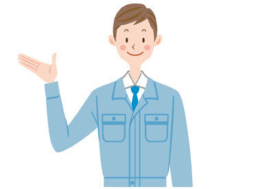 職場見学OK!
WEB面接対応可能になります♪
気軽にお問合せ下さい◎
※写真はイメージです