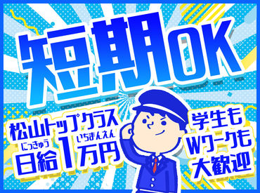 ＼＼高日給のヒミツは…／／
本社の大阪に合わせているから♪
週2勤務で月収10万円も可能◎