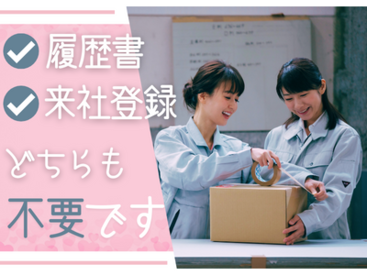 手を動かす必要はあるのは登録の【60秒】だけ！
あとは電話で質問に答えていただければOK☆
もちろん履歴書の準備も不要です◎