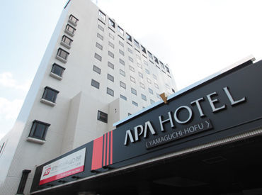 アパホテル（APA HOTEL）〈山口防府〉 ＼スキマ時間を有効活用／
高時給だから効率よく稼げる！
昇給/社保完備/正社員登用
…大手ならではの高待遇◎